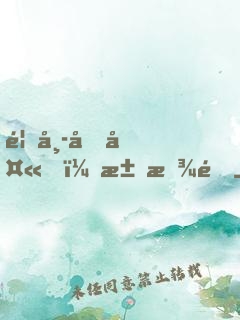 首席前夫，求放過